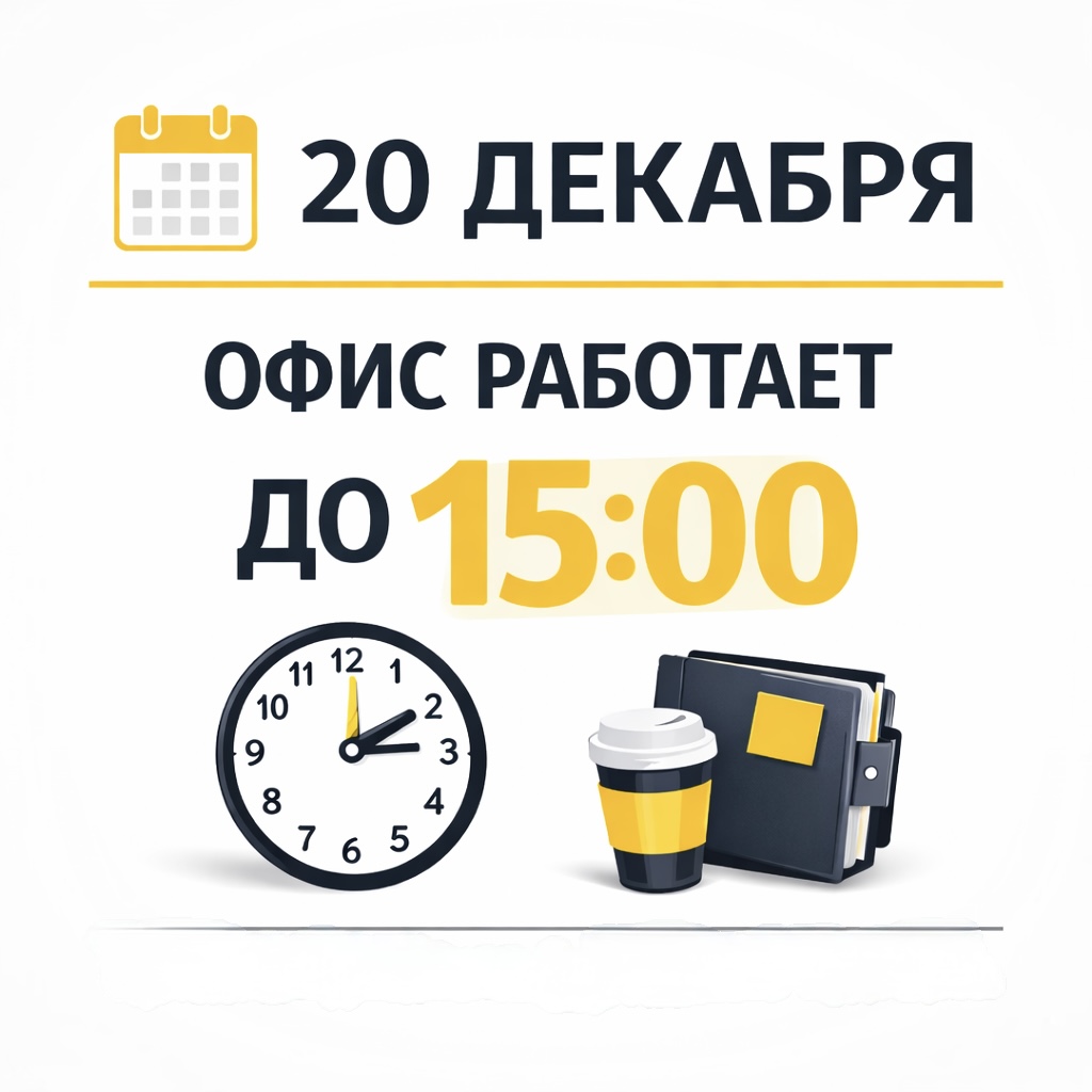 20 �������, �������� �� 15:00