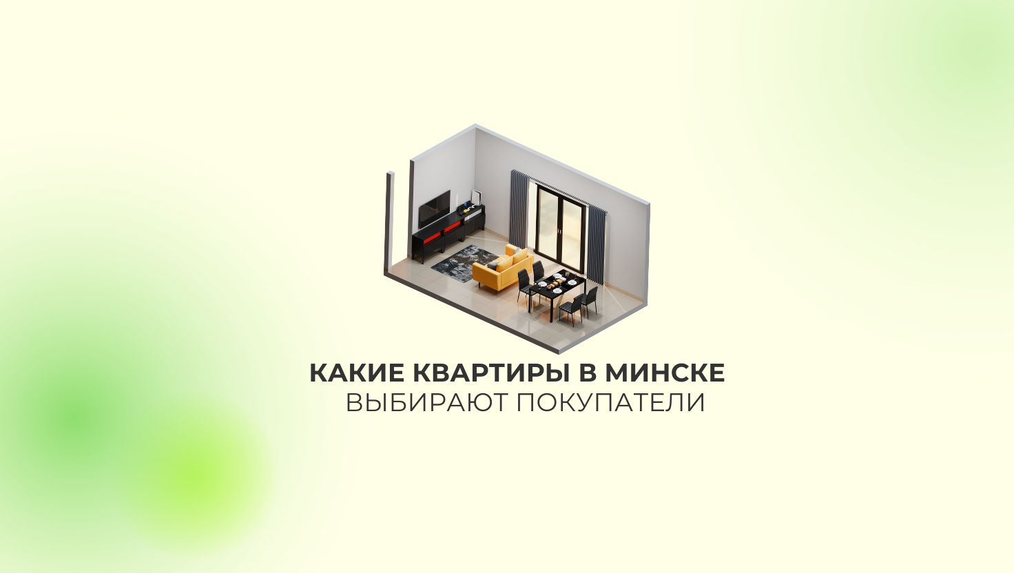 ��������� ��������, ������� �����������