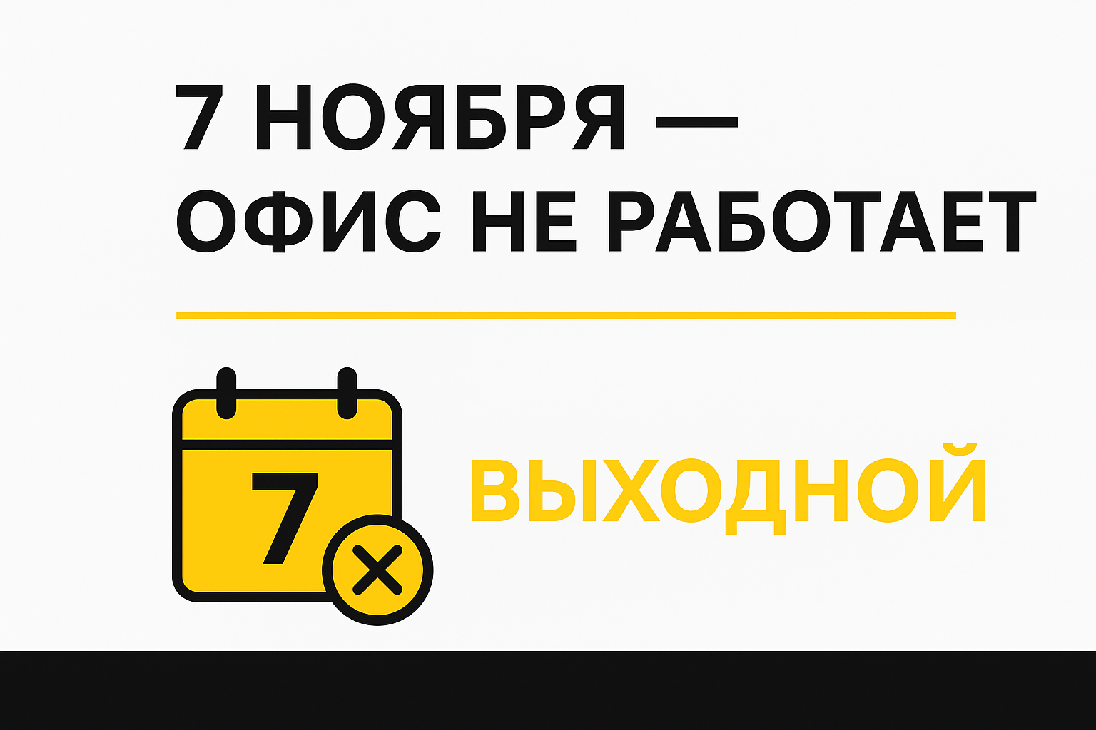 ������ ������ 07.11.2025