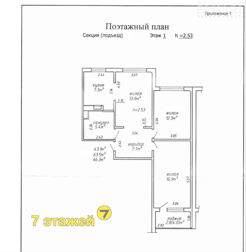 �����, �������� ��., �.2, 3-���. ��������, 1-����