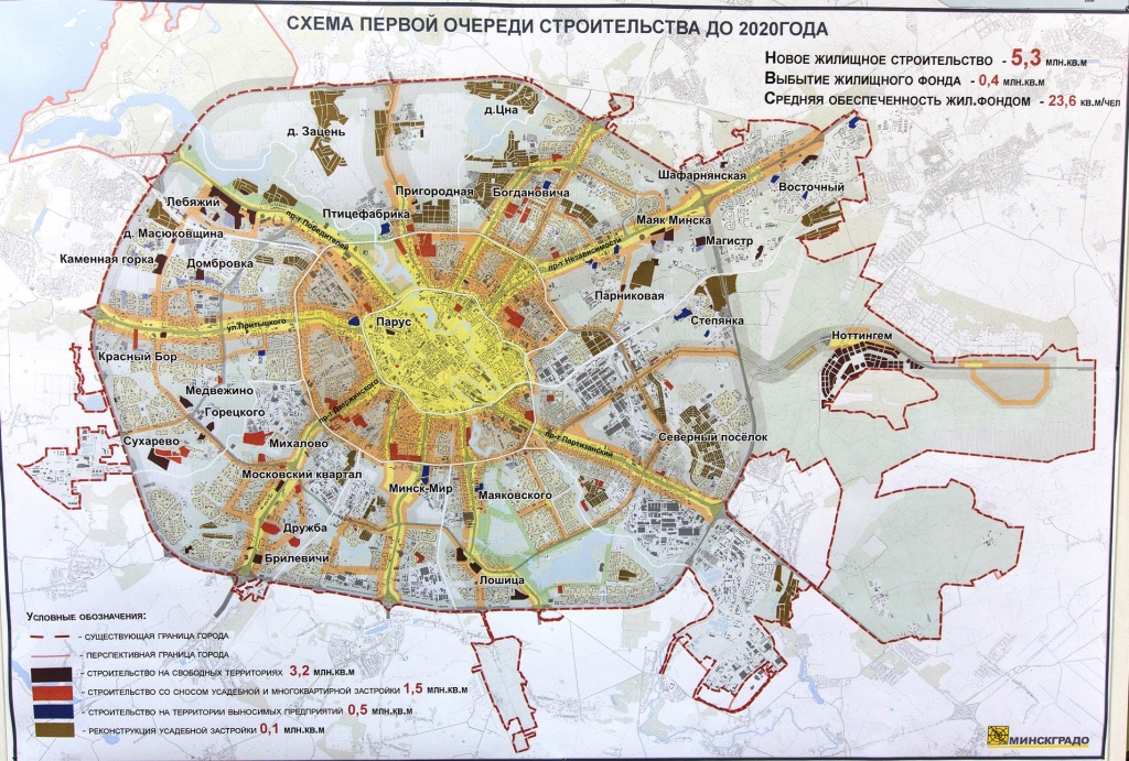 Генеральный план застройки минска до 2030 года