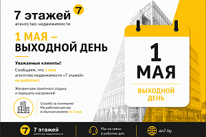 01.05.2026 ���� �� ��������!