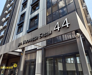 �����, ������� ���� ��., �.44, 1-���. ��������, 4-����